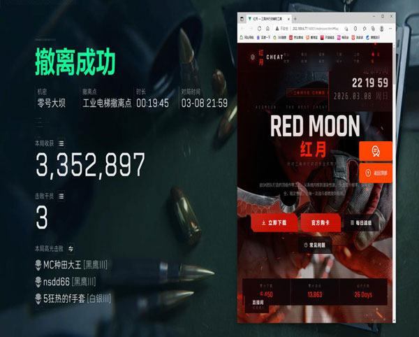 猫开外挂三角洲行动软件效果